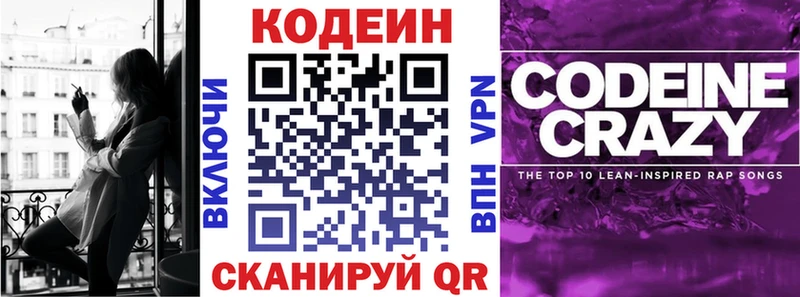 гидра ссылка  купить закладку  Крымск  Codein Purple Drank 