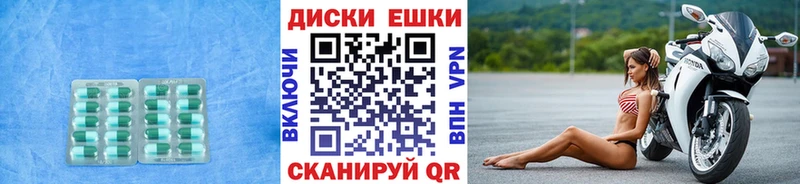 Экстази 250 мг  Крымск 