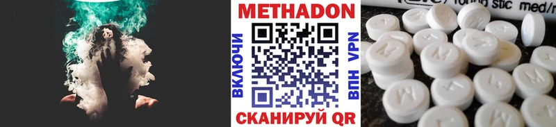 Метадон VHQ купить цена Крымск
