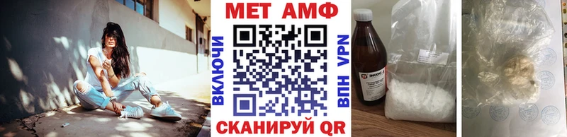 Первитин Methamphetamine  Крымск 